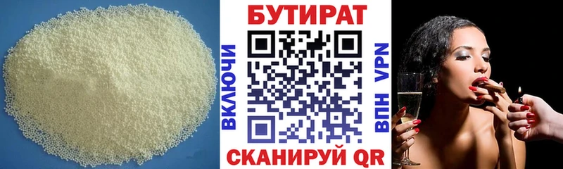 как найти закладки  Балей  Бутират жидкий экстази 