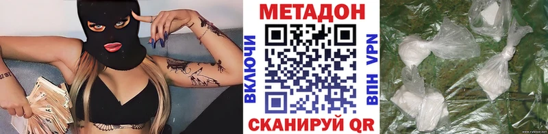 Метадон VHQ  ОМГ ОМГ ссылки  Балей 
