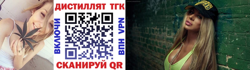 купить  цена  Балей  MEGA вход  ТГК THC oil 